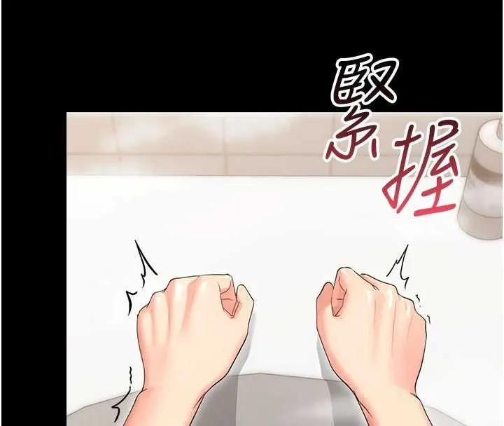 幼惑 第4话-拒绝不了他的侵犯 第76页