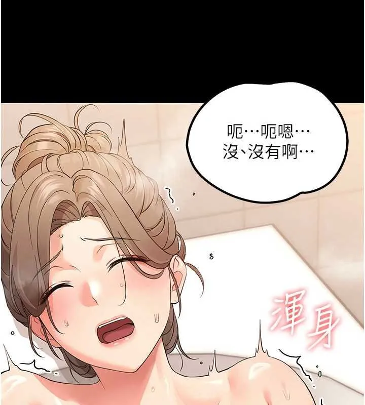 幼惑 第4话-拒绝不了他的侵犯 第150页