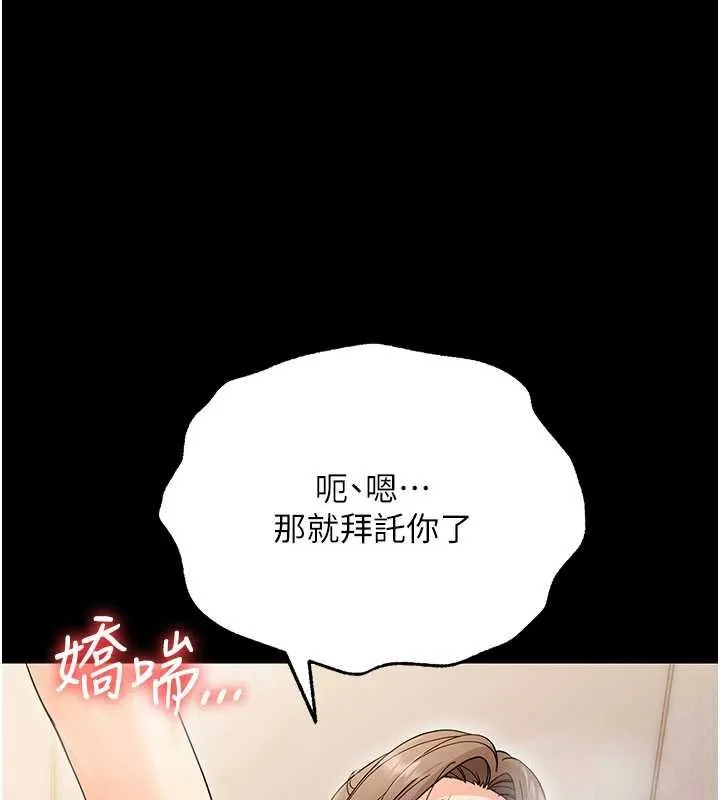 幼惑 第4话-拒绝不了他的侵犯 第44页