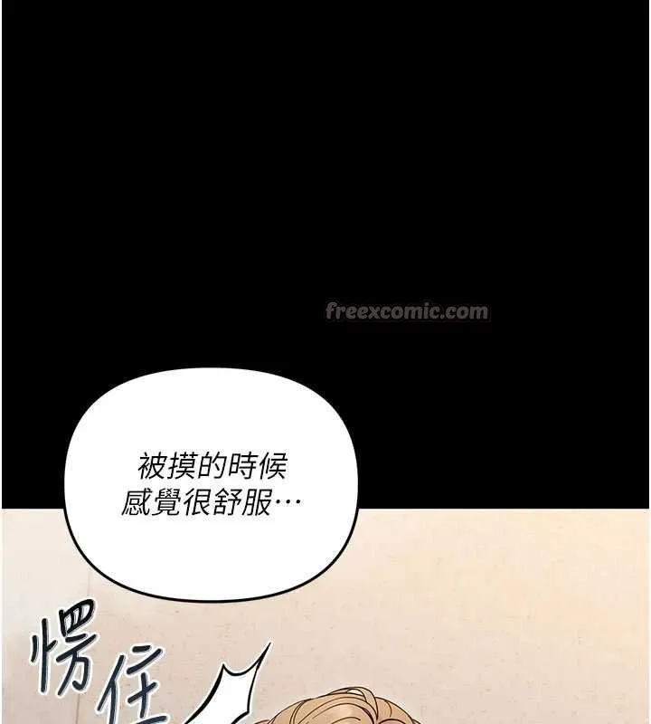 幼惑 第4话-拒绝不了他的侵犯 第110页