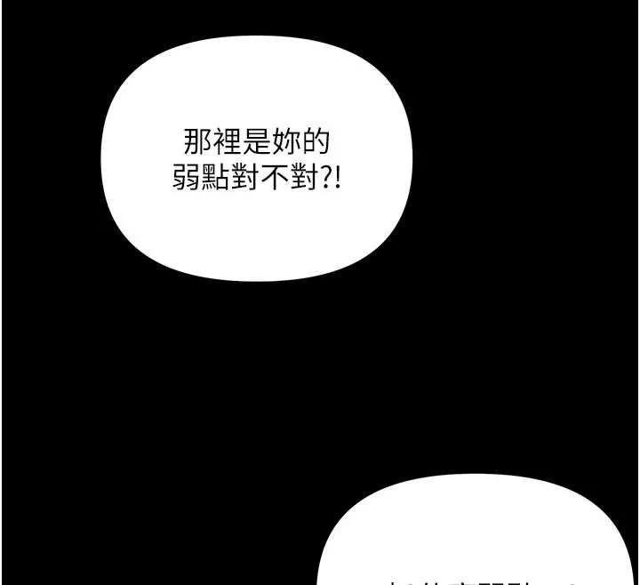 幼惑 第4话-拒绝不了他的侵犯 第93页