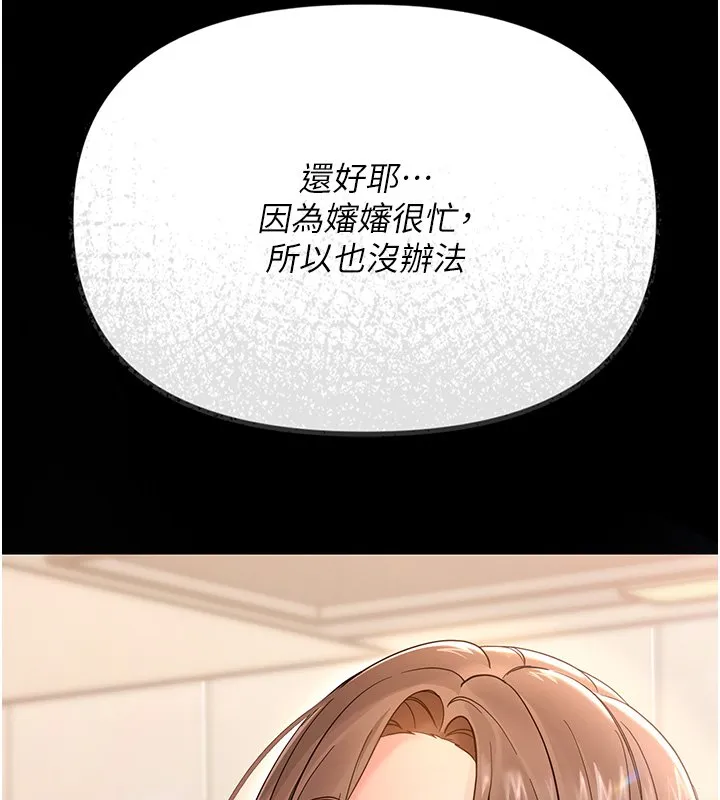 幼惑 第2话-阿姨的乳房在哪边? 第68页