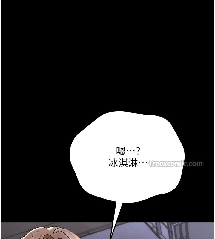 幼惑 第2话-阿姨的乳房在哪边? 第154页