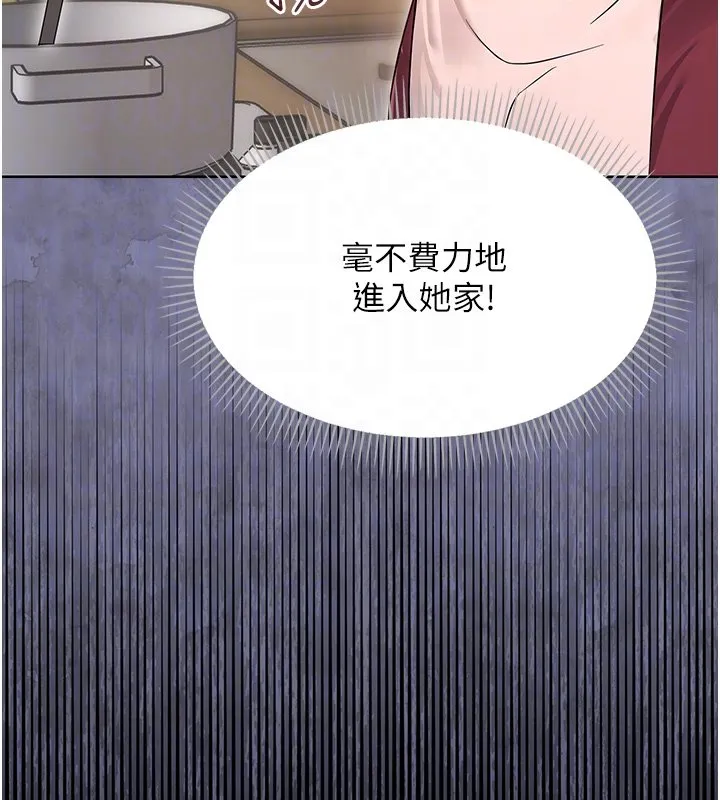幼惑 第2话-阿姨的乳房在哪边? 第64页