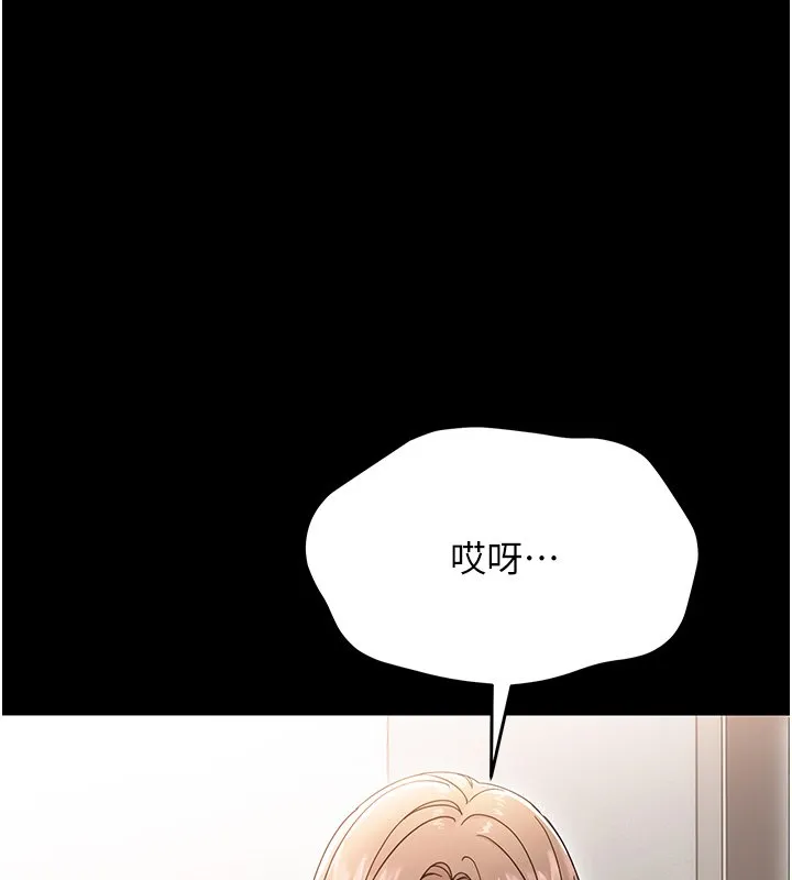 幼惑 第2话-阿姨的乳房在哪边? 第39页