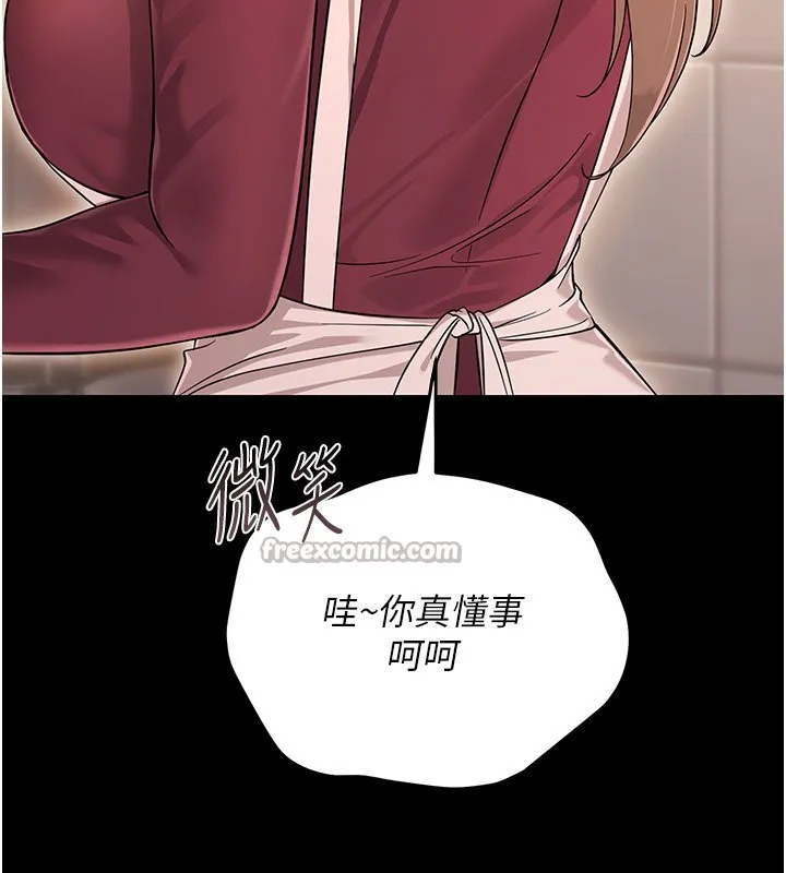 幼惑 第2话-阿姨的乳房在哪边? 第70页