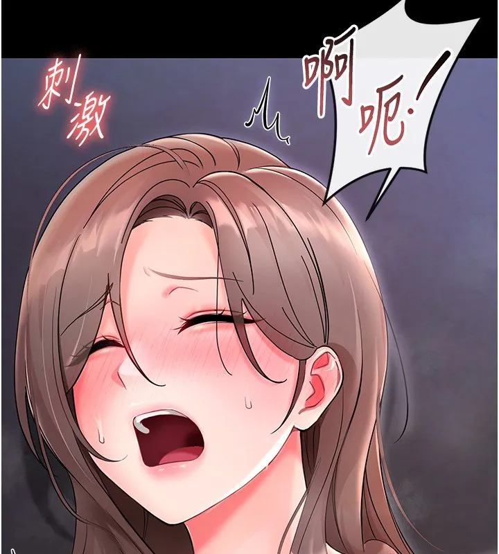 幼惑 第2话-阿姨的乳房在哪边? 第225页