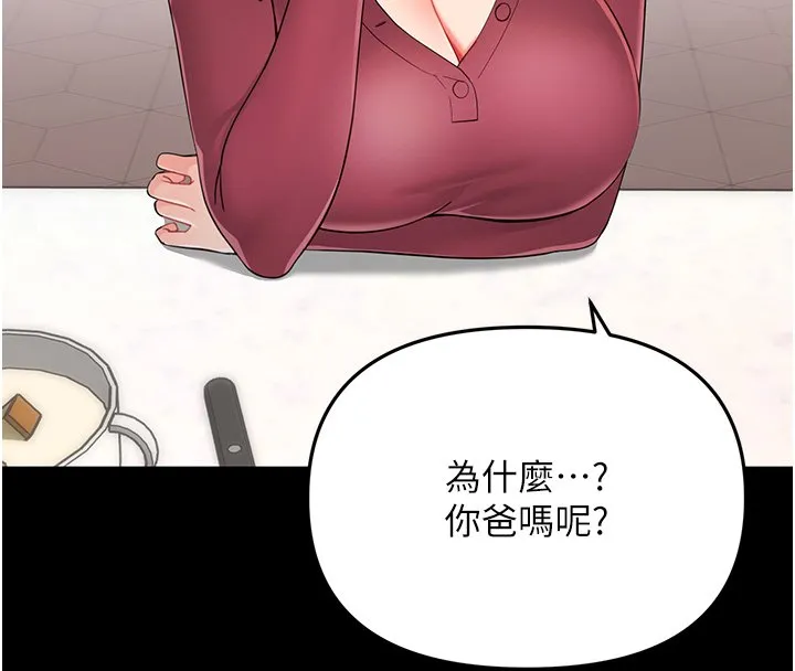 幼惑 第2话-阿姨的乳房在哪边? 第76页