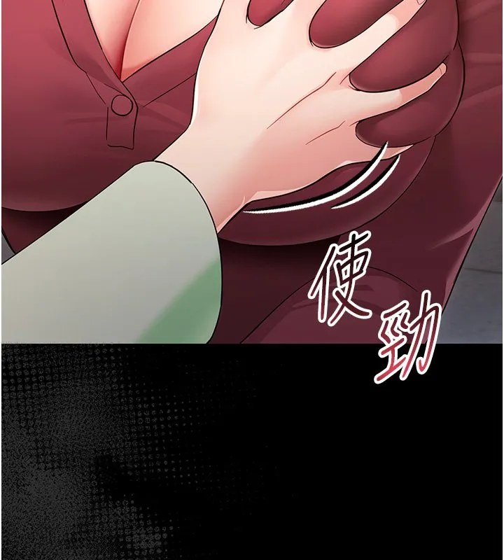 幼惑 第2话-阿姨的乳房在哪边? 第30页