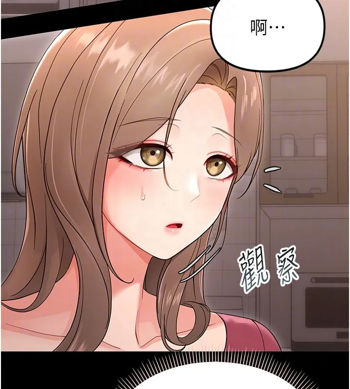 幼惑 第2话-阿姨的乳房在哪边? 第79页