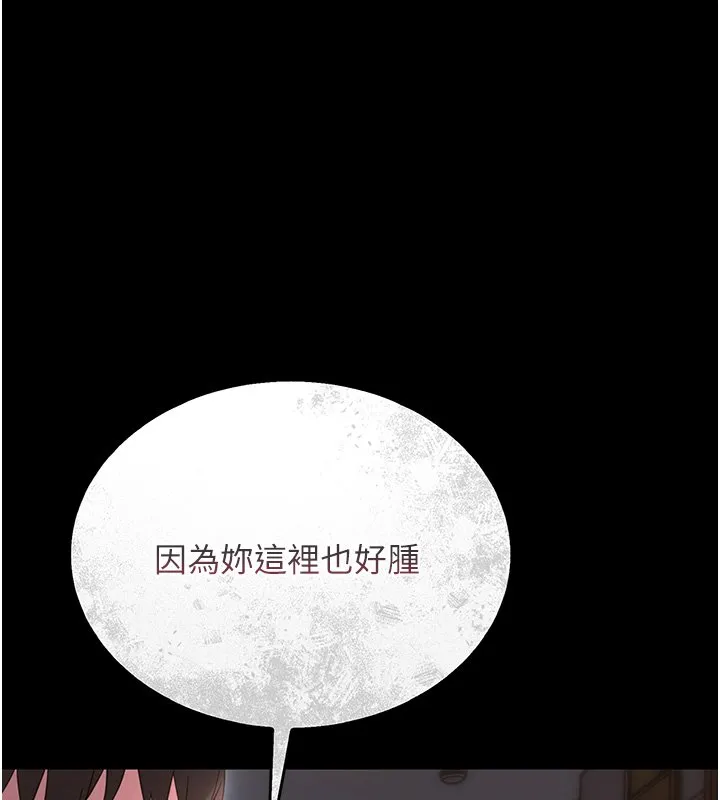 幼惑 第2话-阿姨的乳房在哪边? 第200页