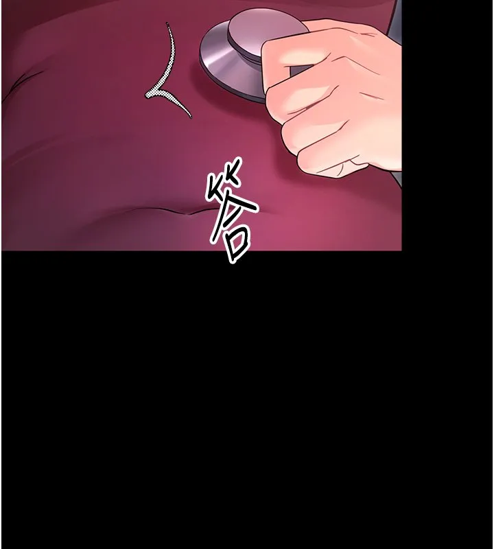 幼惑 第2话-阿姨的乳房在哪边? 第141页
