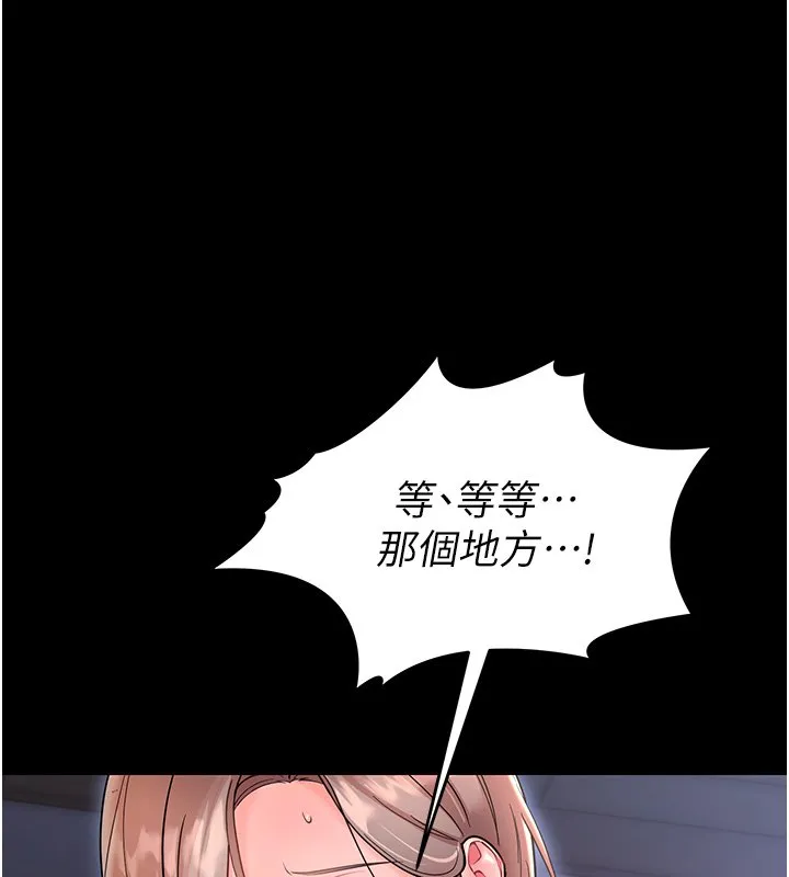 幼惑 第2话-阿姨的乳房在哪边? 第219页