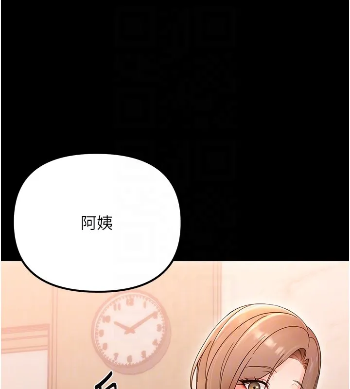 幼惑 第2话-阿姨的乳房在哪边? 第103页