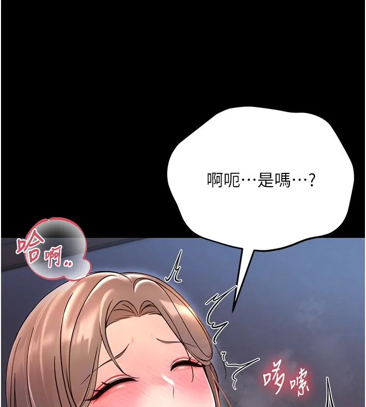 幼惑 第2话-阿姨的乳房在哪边? 第190页