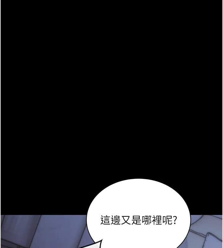 幼惑 第2话-阿姨的乳房在哪边? 第186页