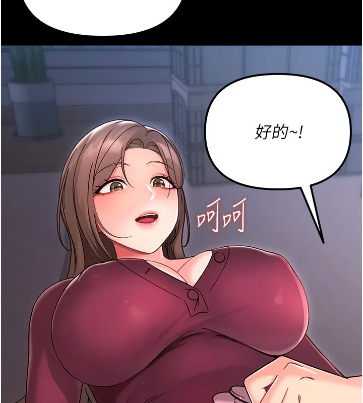 幼惑 第2话-阿姨的乳房在哪边? 第143页