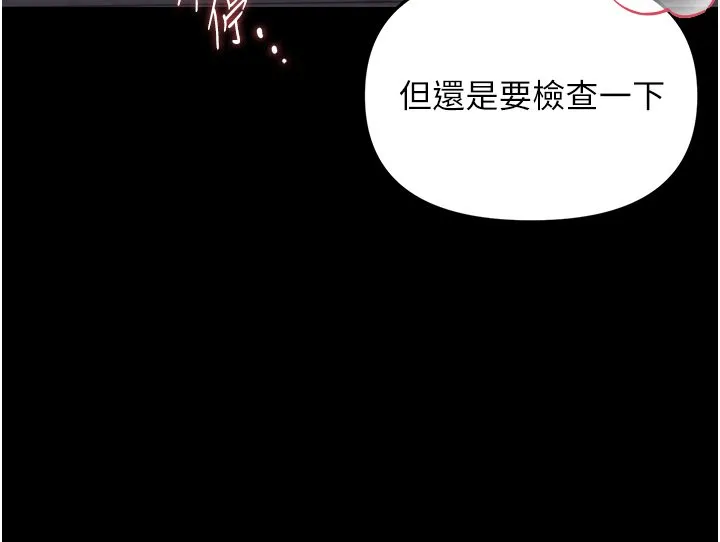 幼惑 第2话-阿姨的乳房在哪边? 第199页