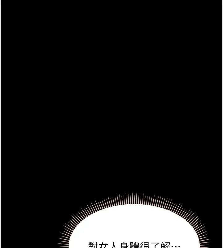 幼惑 第2话-阿姨的乳房在哪边? 第192页