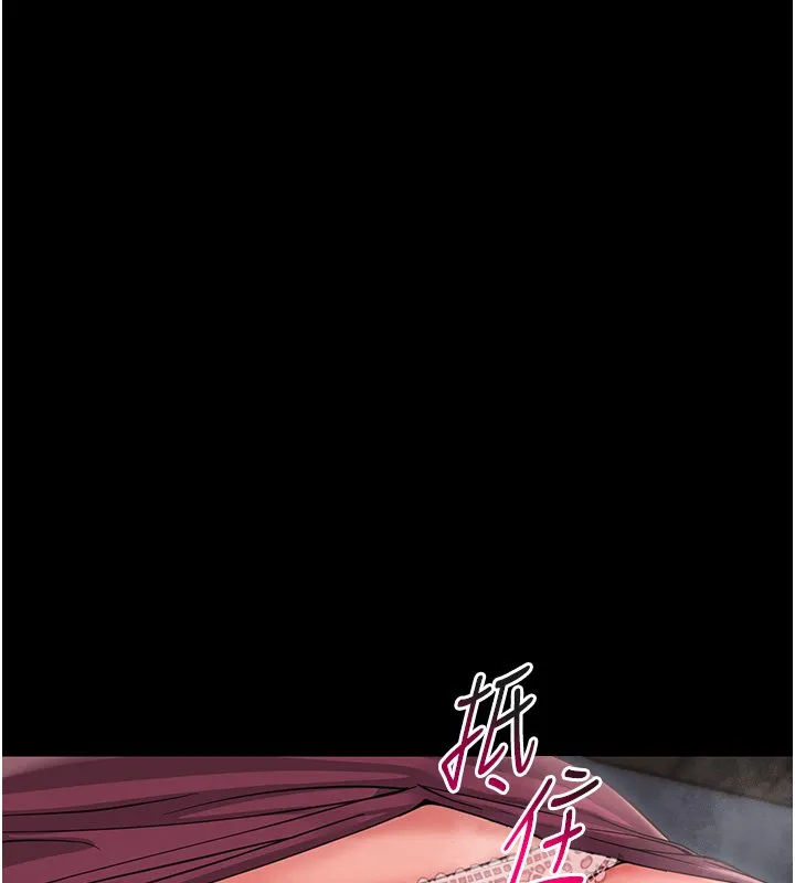 幼惑 第2话-阿姨的乳房在哪边? 第208页