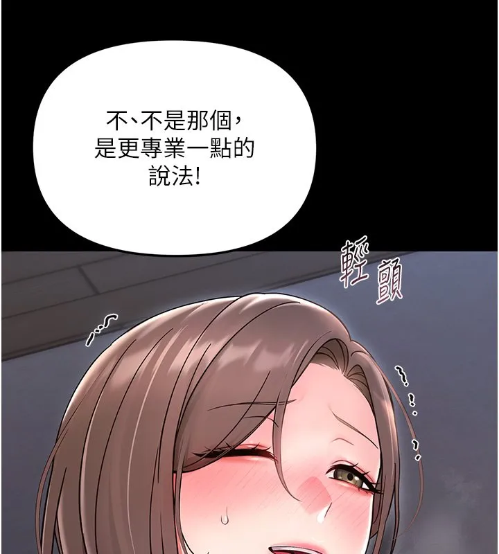 幼惑 第2话-阿姨的乳房在哪边? 第174页