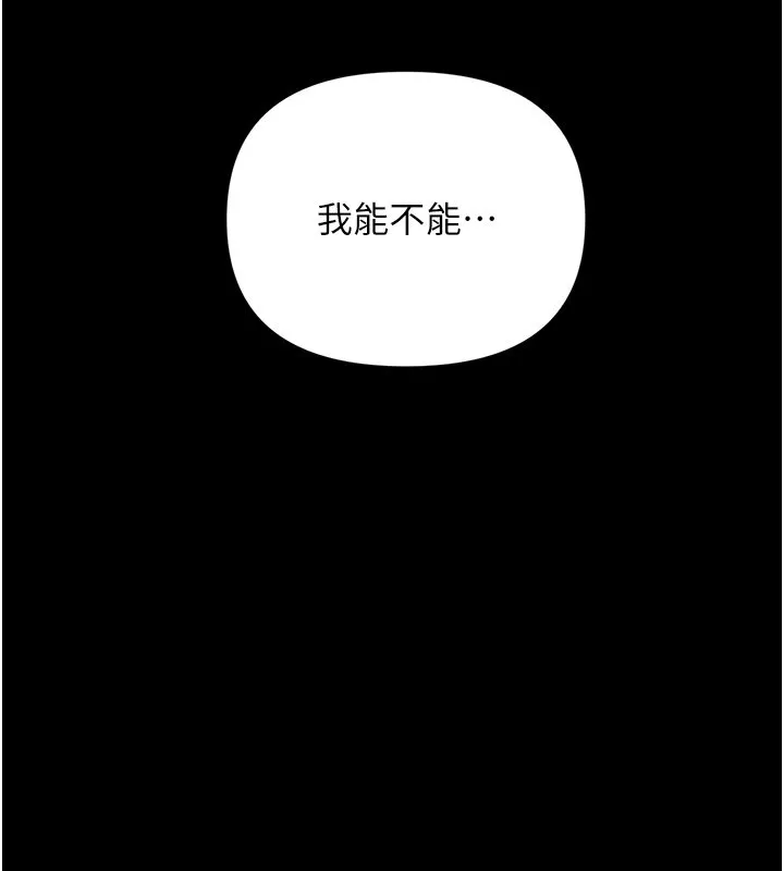 幼惑 第2话-阿姨的乳房在哪边? 第125页