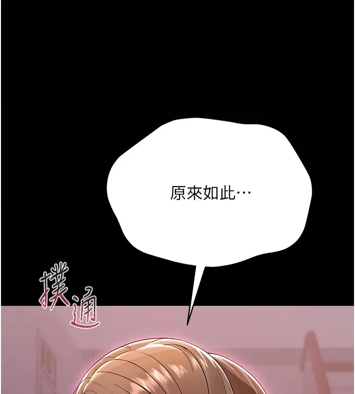 幼惑 第2话-阿姨的乳房在哪边? 第17页
