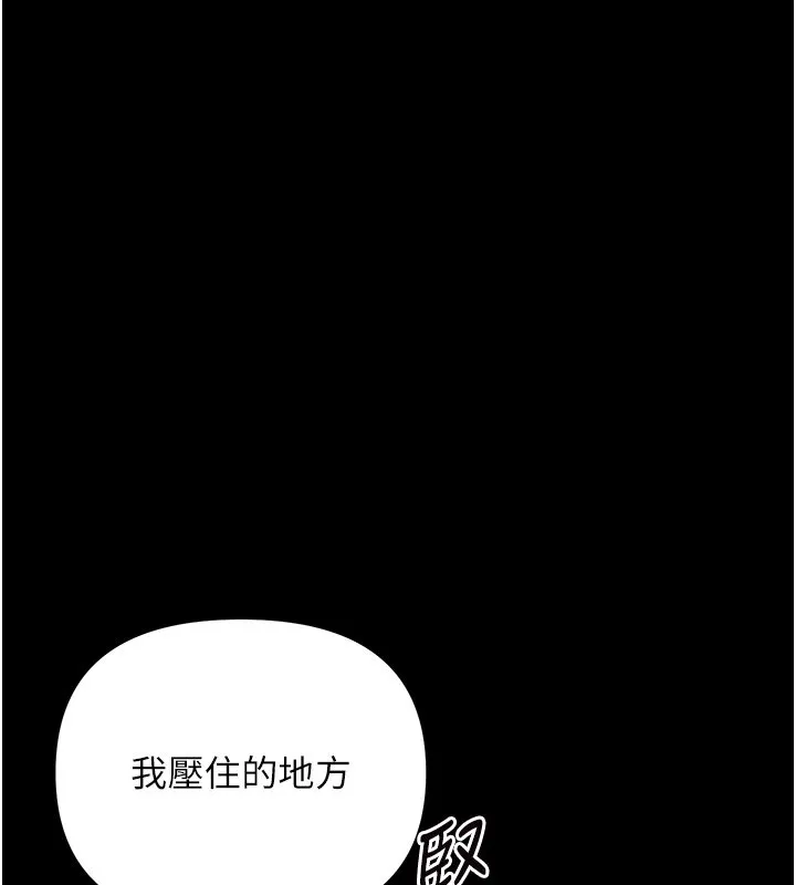 幼惑 第2话-阿姨的乳房在哪边? 第169页
