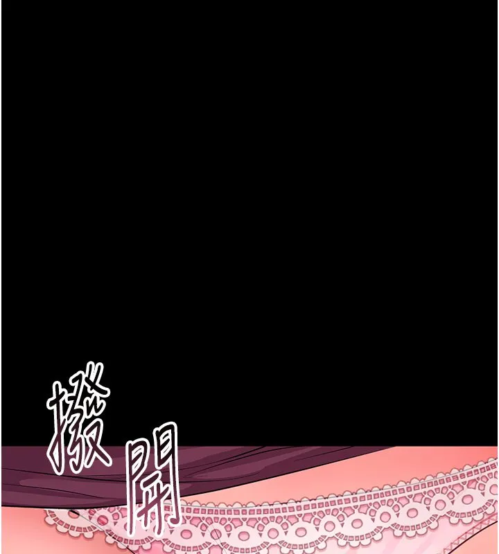 幼惑 第2话-阿姨的乳房在哪边? 第222页