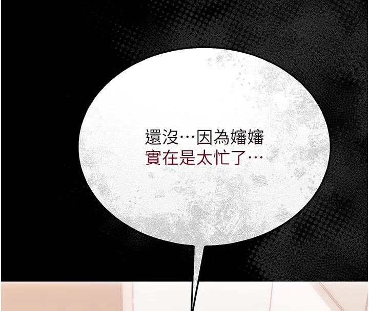 幼惑 第2话-阿姨的乳房在哪边? 第36页