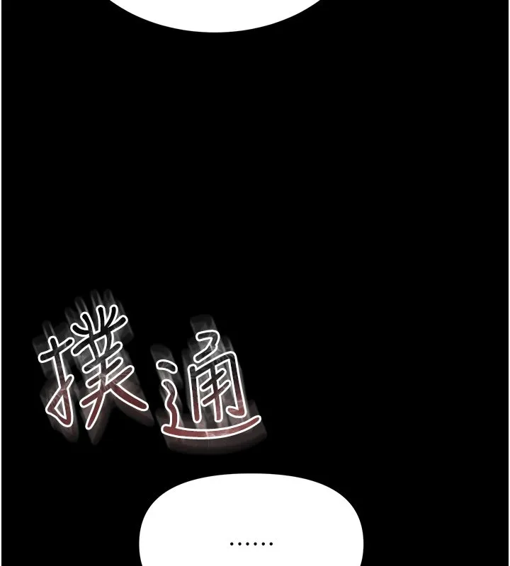 幼惑 第2话-阿姨的乳房在哪边? 第6页