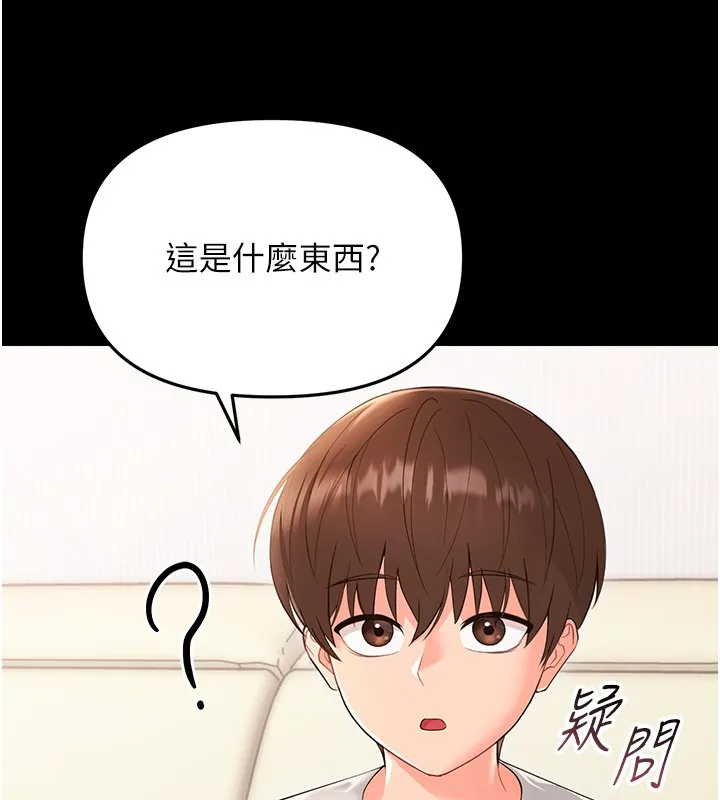 幼惑 第2话-阿姨的乳房在哪边? 第108页