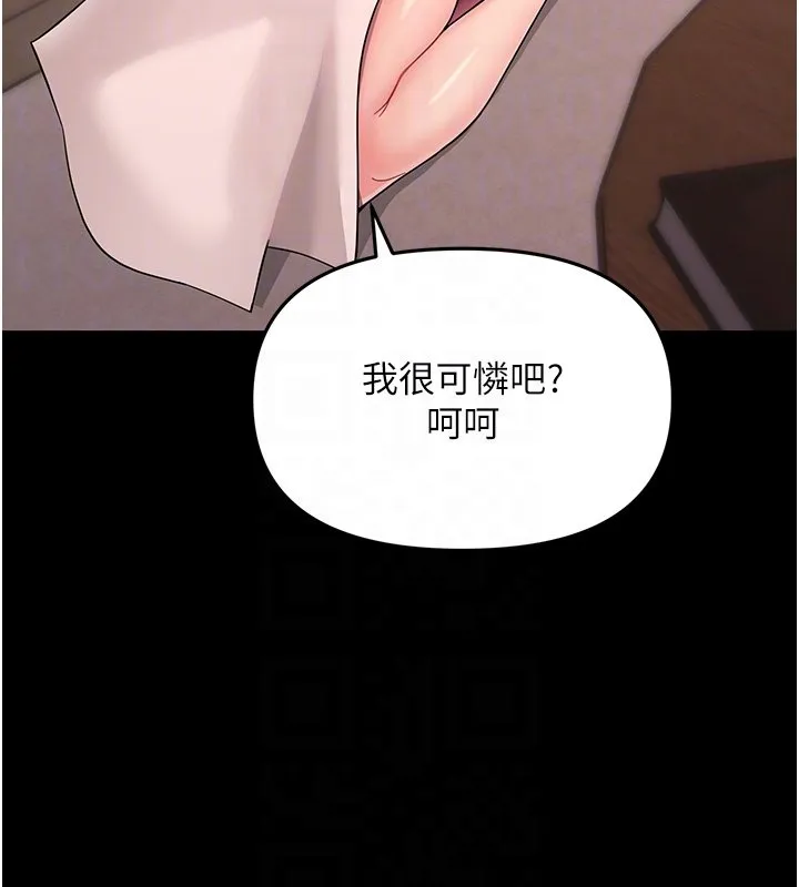 幼惑 第2话-阿姨的乳房在哪边? 第91页