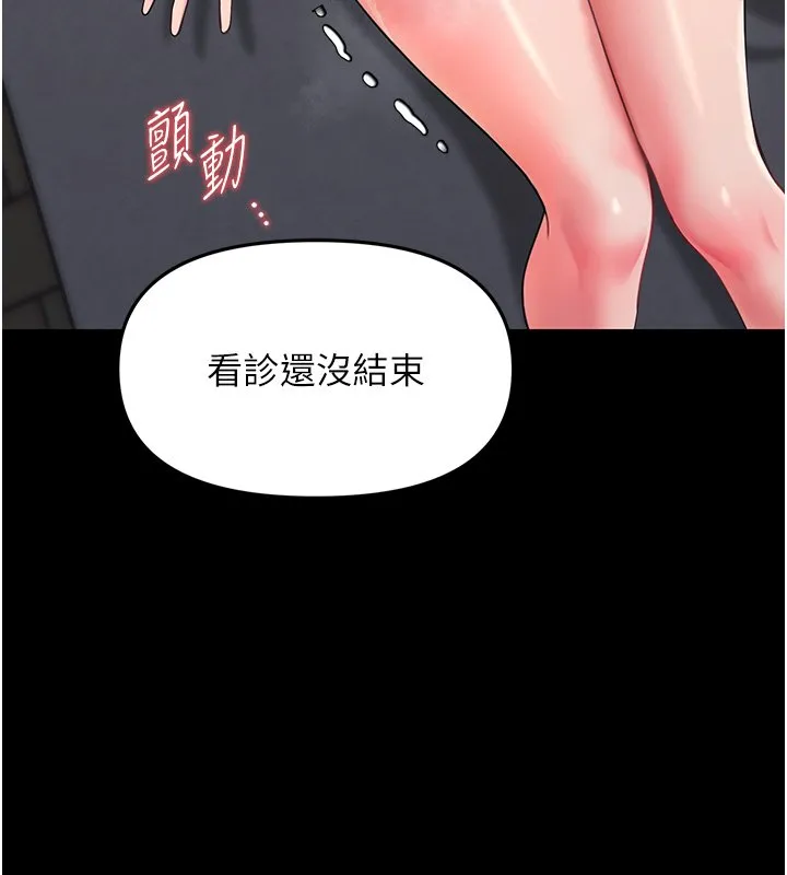 幼惑 第2话-阿姨的乳房在哪边? 第205页