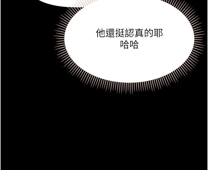 幼惑 第2话-阿姨的乳房在哪边? 第151页