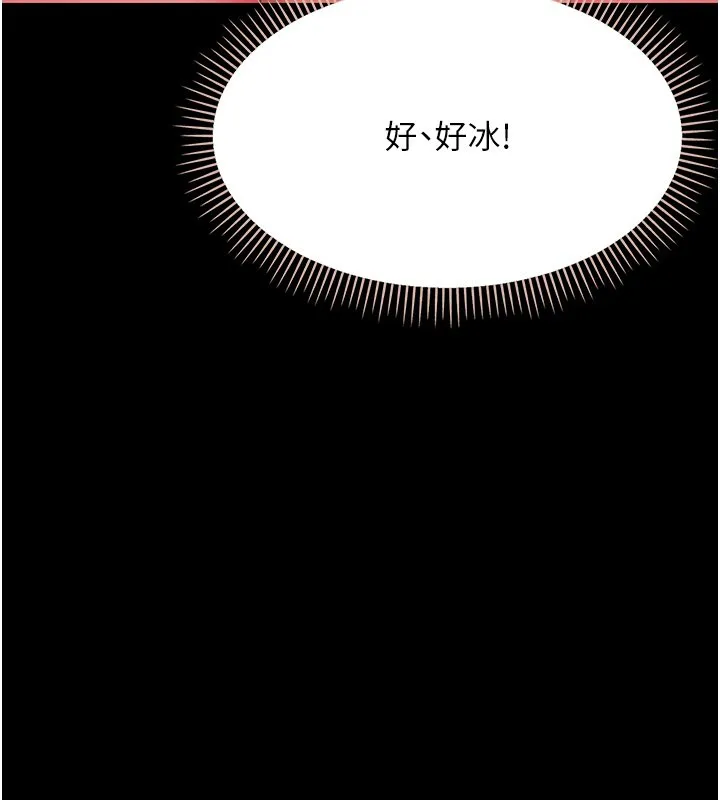 幼惑 第2话-阿姨的乳房在哪边? 第213页