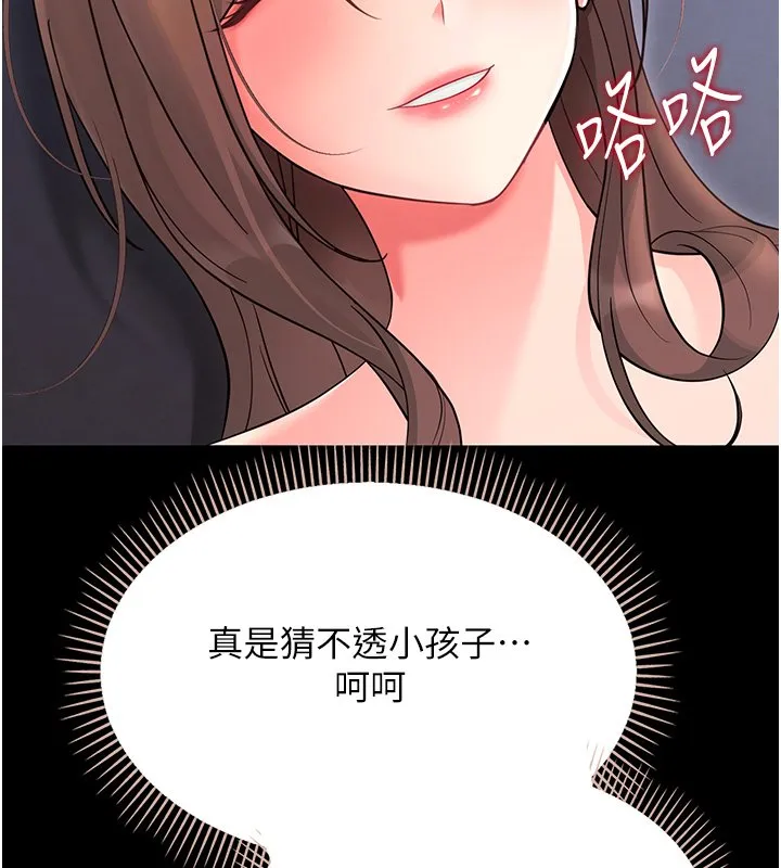 幼惑 第2话-阿姨的乳房在哪边? 第147页