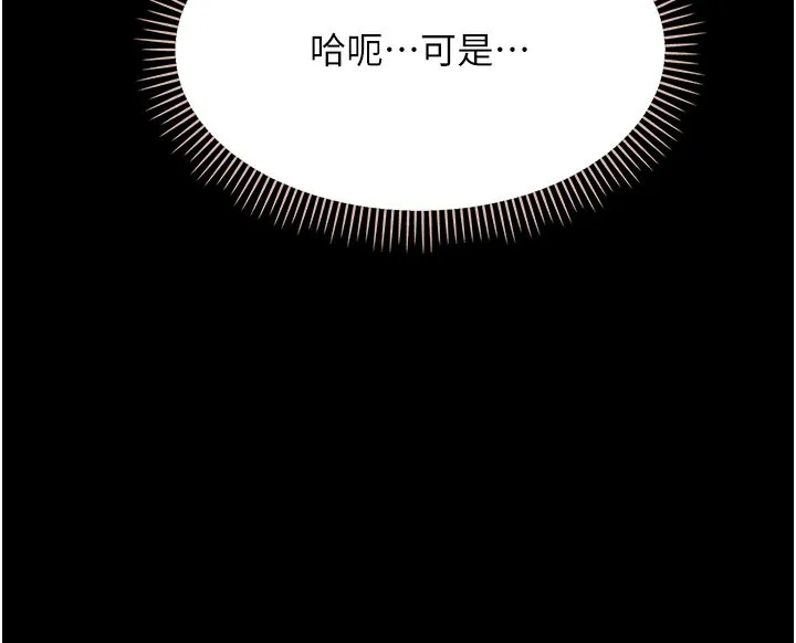 幼惑 第2话-阿姨的乳房在哪边? 第185页