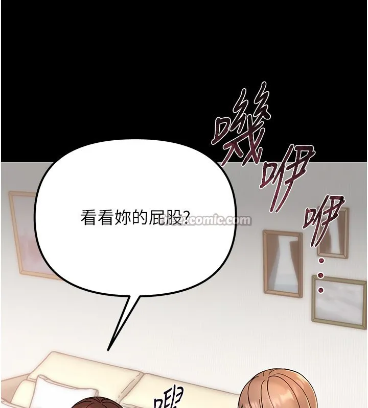幼惑 第2话-阿姨的乳房在哪边? 第126页