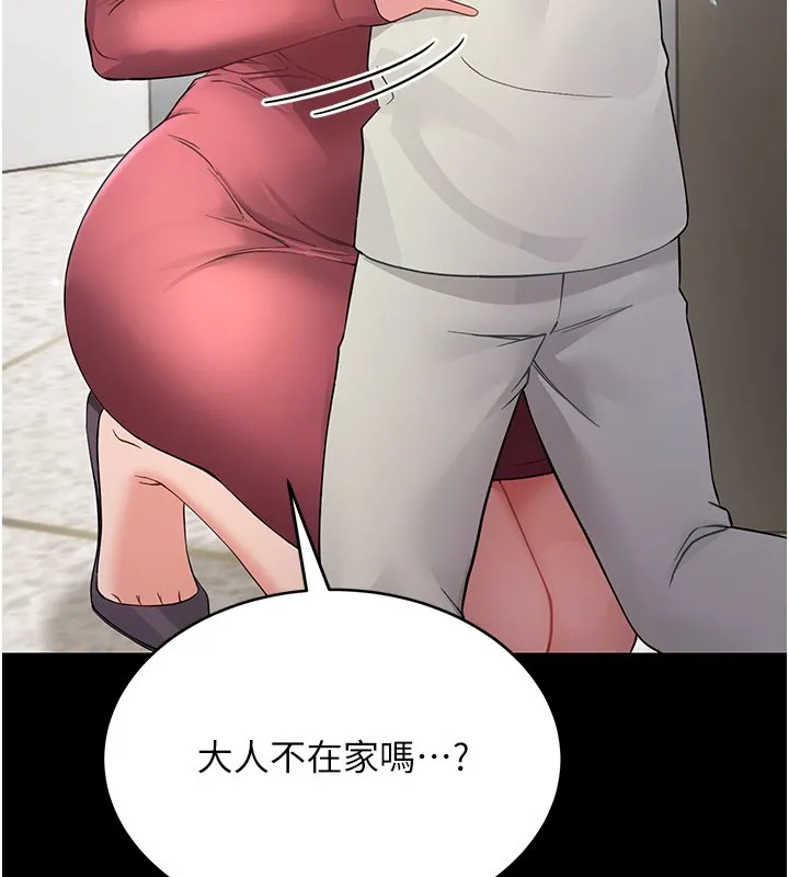 幼惑 第2话-阿姨的乳房在哪边? 第5页