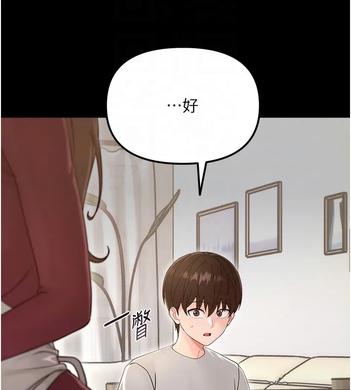 幼惑 第2话-阿姨的乳房在哪边? 第53页