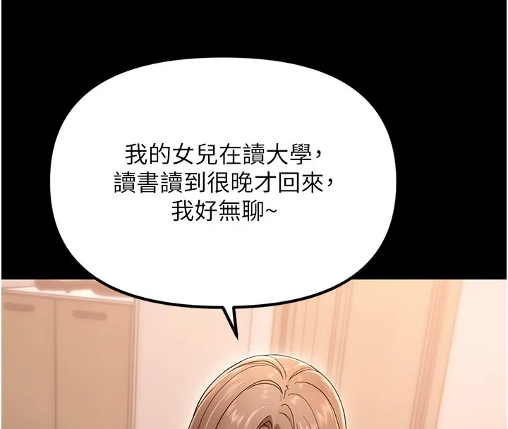 幼惑 第2话-阿姨的乳房在哪边? 第89页