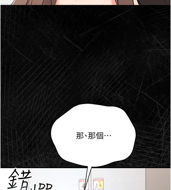 幼惑 第2话-阿姨的乳房在哪边? 第3页