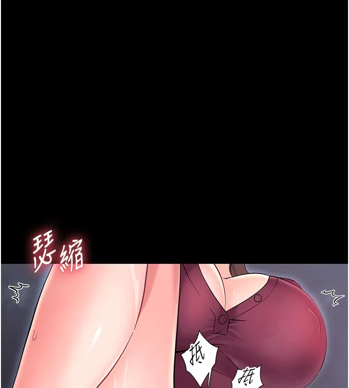 幼惑 第2话-阿姨的乳房在哪边? 第217页