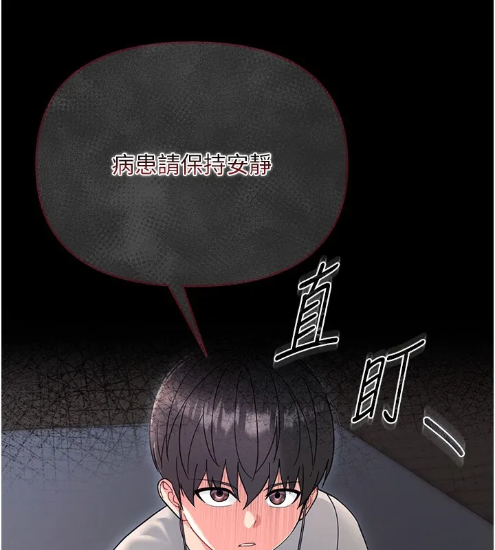 幼惑 第2话-阿姨的乳房在哪边? 第214页