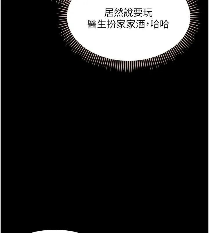 幼惑 第2话-阿姨的乳房在哪边? 第148页
