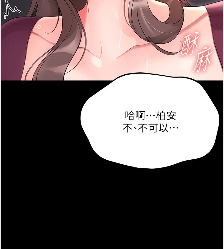 幼惑 第2话-阿姨的乳房在哪边? 第226页