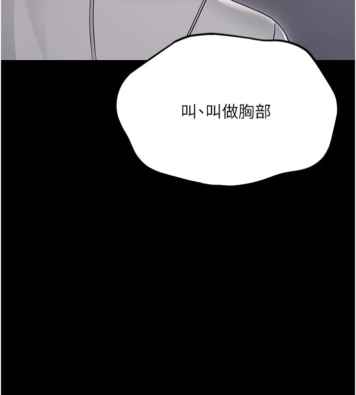 幼惑 第2话-阿姨的乳房在哪边? 第173页