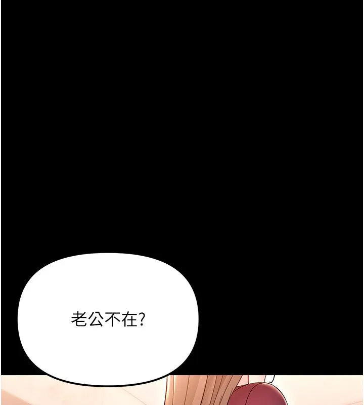 幼惑 第2话-阿姨的乳房在哪边? 第86页