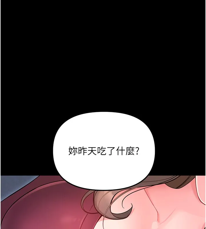 幼惑 第2话-阿姨的乳房在哪边? 第152页